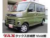 ダイハツ　アトレー ＲＳ 届出済未使用車 衝突被害軽減スマートアシスト インタークーラーターボ切替４