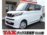 日産　ルークス Ｘ カロッツェリアＣＤオーディオ Ｂｌｕｅｔｏｏｔｈ対応 アラウンドビューモニタ