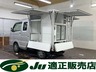 キャリイ スーパーキャリィX　移動販売車　画像1