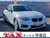 ＢＭＷ　２シリーズクーペ ２２０ｉ Ｍスポーツ 赤革シート・ＨＤＤナビ・バックカメラ アルピン・ホワイトＩ