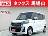 デイズルークス 660 ハイウェイスター Xターボ　画像1