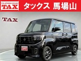 日産　ルークス ６６０ ハイウェイスターＸ プロパイロット エディション 届出済み未使用車 新車