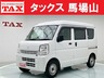 エブリイ 660 PA リミテッド ハイルーフ　画像1