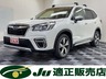 フォレスター 2.0 アドバンス 4WD　画像1