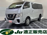 日産　ＮＶ３５０キャラバン ２．５ ＤＸ ロングボディ ディーゼルターボ ４ＷＤ バックモニター アラウンド