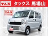 クリッパー 660 DX ハイルーフ　画像1