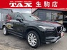 XC90 T5 AWD モメンタム 4WD　画像1