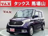 日産　デイズルークス ６６０ ボレロ Ｘベース 衝突被害軽減ブレーキ 全方位モニター ドライブレコーダ