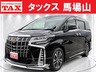 アルファード 2.5 S Cパッケージ　画像1