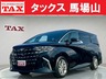 アルファード ハイブリッド 2.5 Z　画像1