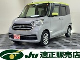日産　デイズルークス ６６０ Ｘ ４ＷＤ 社外メモリーナビ ＣＤ ＤＶＤ ＢＴ 全方位カメラ 社外エン