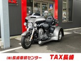 　ハーレーダビッドソン ハーレーダビッドソン トライク シルバーメタリック