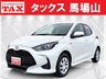 ヤリス 1.0 X　画像1