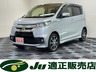 eKカスタム 660 T セーフティパッケージ 4WD　画像1