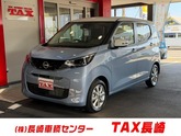 日産　デイズ ６６０ Ｘ メモリーナビ フルセグ アラウンドビューモニター ＬＥＤ スマートキ