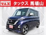 ルークス 660 ハイウェイスターGターボ　画像1