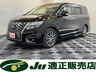 エルグランド 2.5 250ハイウェイスターS 4WD　画像1