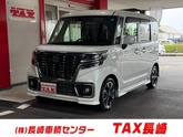 スズキ　スペーシア ６６０ カスタム ハイブリッド ＸＳ ８インチナビ フルセグ 全方位モニター フ