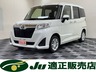 ルーミー 1.0 X 4WD　画像1