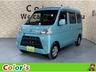 ハイゼットカーゴ 660 クルーズ SAIII ハイルーフ　画像1
