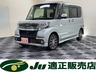 シフォン カスタム660 R リミテッド スマートアシスト 4WD　画像1