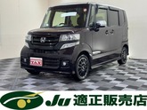 Ｎ－ＢＯＸ