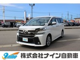 ヴェルファイア