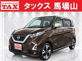 デイズ