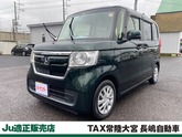 Ｎ－ＢＯＸ