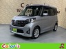 デイズルークス 660 ハイウェイスターX Vセレクション　画像1