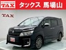 ヴォクシー 2.0 ZS 煌　画像1
