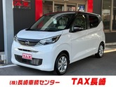 日産　デイズ ６６０ Ｘ インテリジェントキー メモリーナビ フルセグ ＣＤ ＤＶＤ アラウン