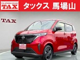 日産　サクラ Ｘ 新車メーカー保証継承 禁煙車  衝突被害軽減ブレーキ 全方位モニター ドライ