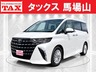 アルファード ハイブリッド 2.5 X　画像1