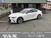 レクサス　ＩＳ ３００ｈ バージョンＬ 三眼ＬＥＤ／純正１９インチアルミ／バクモニター／クルコン
