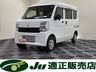 クリッパー 660 DX GLパッケージ ハイルーフ 4WD　画像1