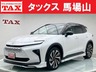クラウンエステート 2.5 Z E-Four 4WD　画像1