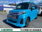 ルーミー
