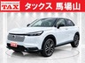 ヴェゼル 1.5 e:HEV Z プレイパッケージ　画像1