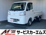 ハイゼットトラック 660 スタンダード 農用スペシャル 3方開 4WD　画像1