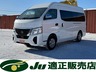 キャラバン 2.4 EX スーパーロングボディ ハイルーフ ディーゼルターボ 4WD　画像1