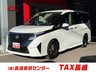 セレナ 1.4 e-POWER ハイウェイスターV　画像1