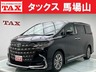 アルファード ハイブリッド 2.5 Z　画像1