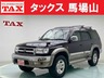 ハイラックスサーフ 3.0 SSR-X Vセレクション ディーゼルターボ 4WD　画像1