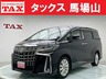 アルファード 2.5 S Aパッケージ　画像1
