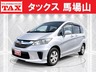 フリード 1.5 G プレミアムエディション　画像1
