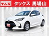 ヤリス 1.5 ハイブリッド X　画像1