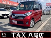 日産　デイズルークス ６６０ ハイウェイスターＸ 純正ナビ／ＴＶフルセグ／全方位カメラ／パワースライド