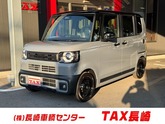 Ｎ－ＢＯＸ