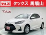 ヤリス 1.5 ハイブリッド X　画像1